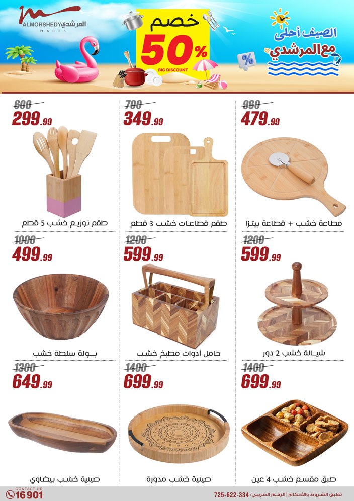 almorshedy offers from 21apr to 17apr 2025 عروض المرشدى من 21 إبريل حتى 17 إبريل 2025 صفحة رقم 38